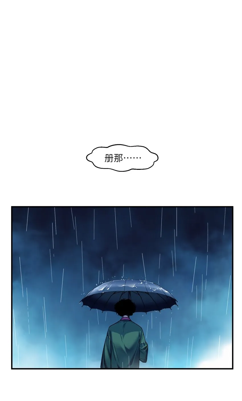 104 一切的结束，一切的开始 第51页