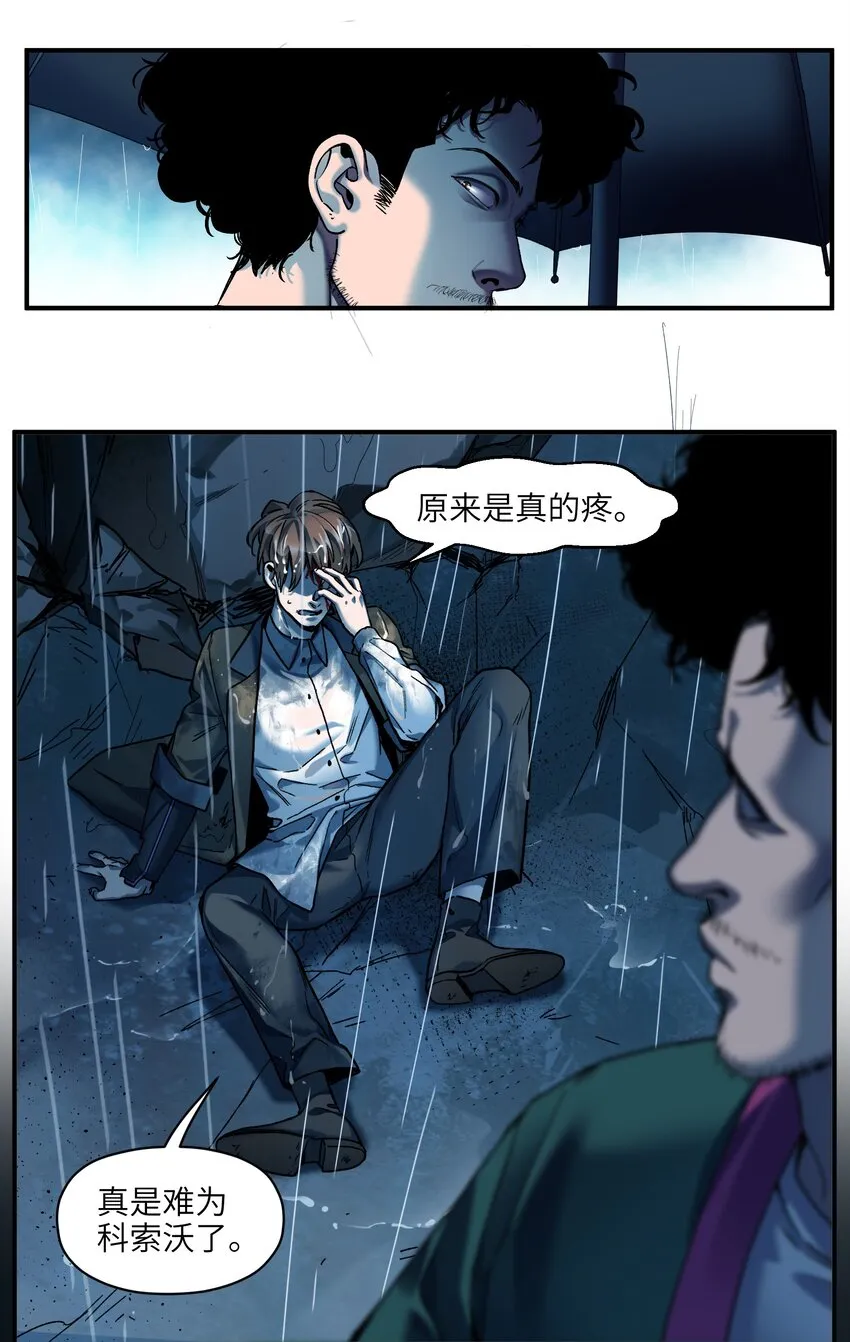 104 一切的结束，一切的开始 第52页