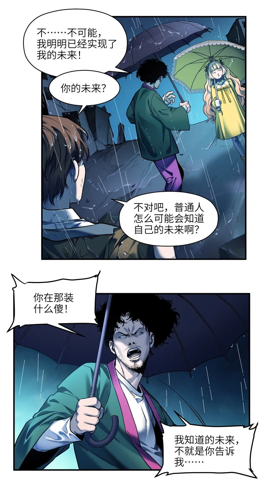 104 一切的结束，一切的开始 第57页