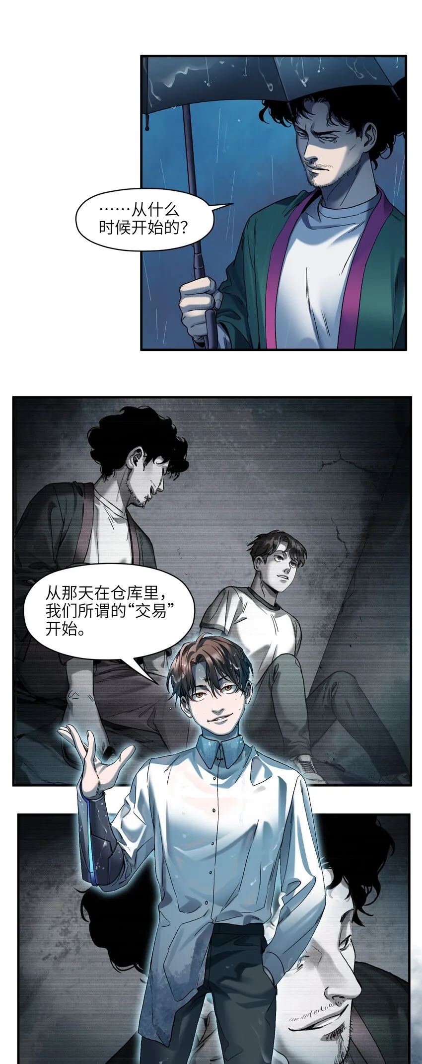 104 一切的结束，一切的开始 第60页