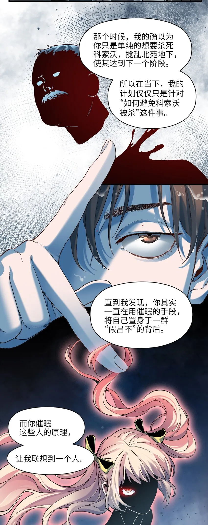 104 一切的结束，一切的开始 第61页