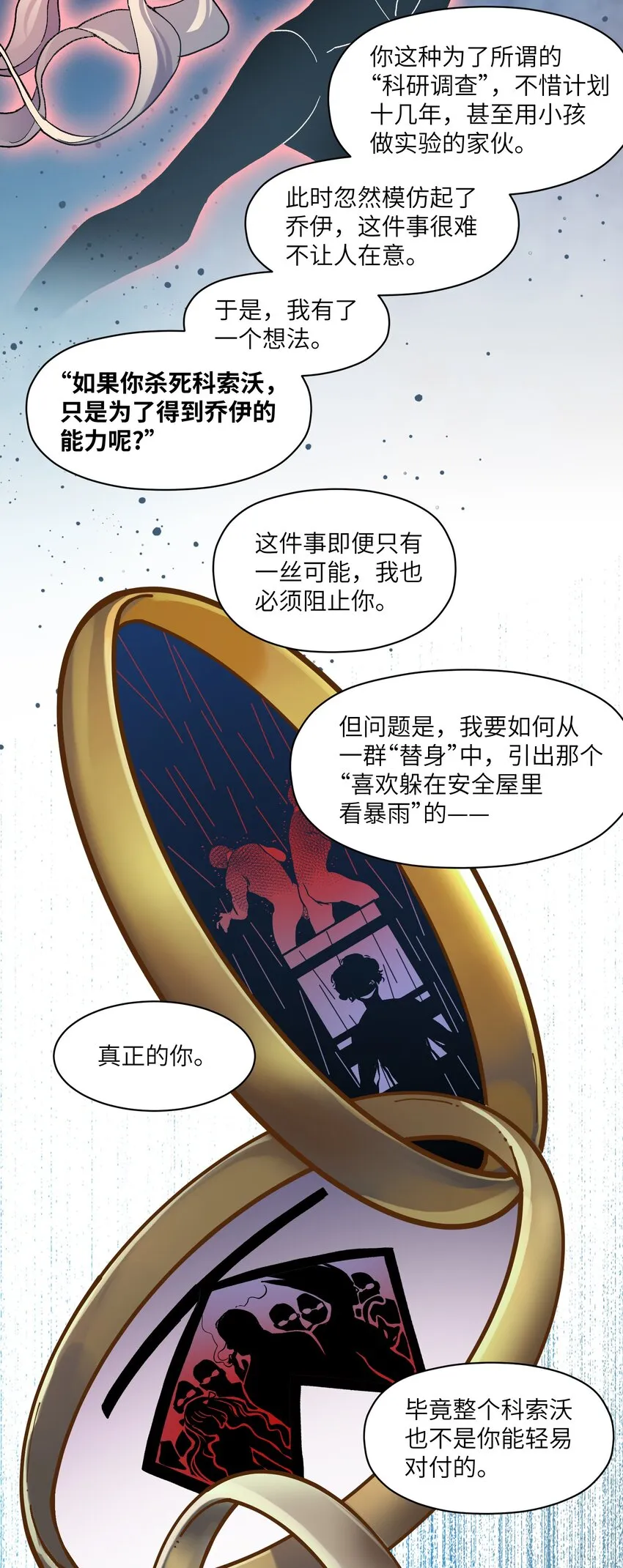 104 一切的结束，一切的开始 第62页