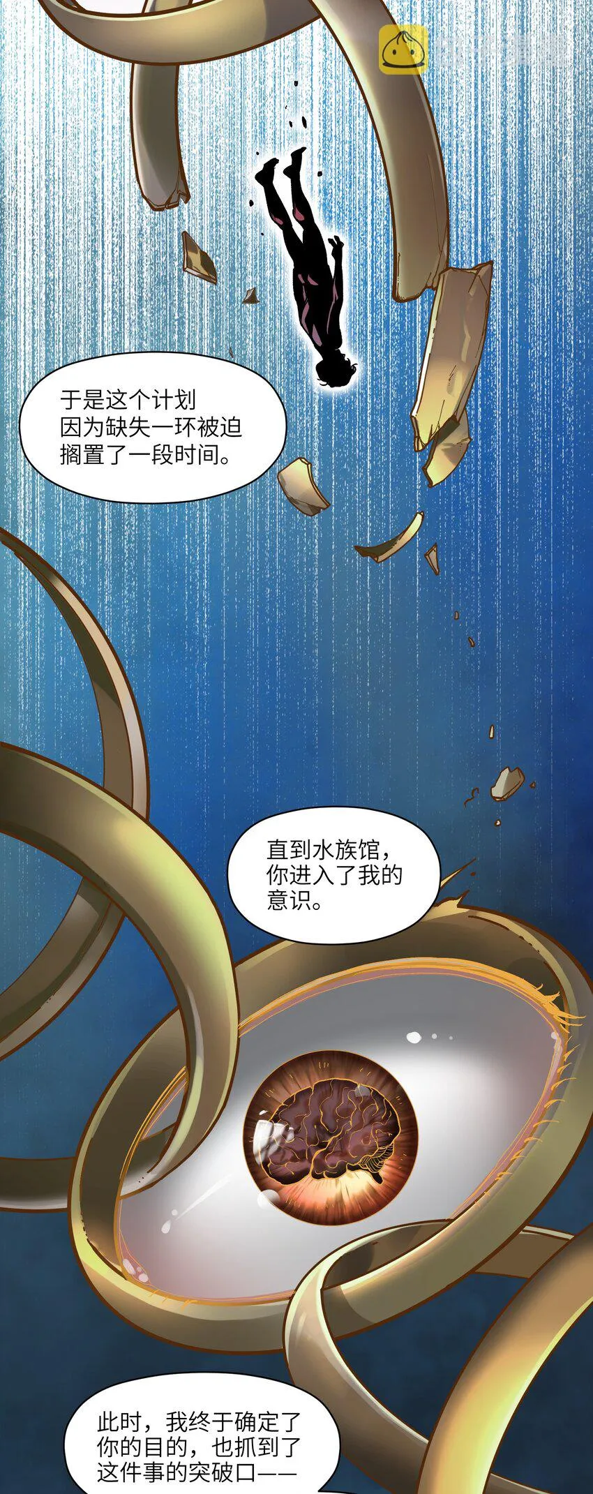 104 一切的结束，一切的开始 第63页