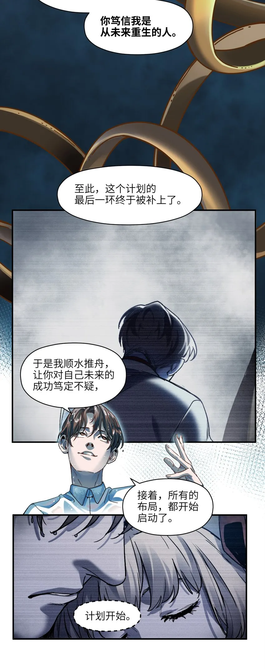 104 一切的结束，一切的开始 第64页