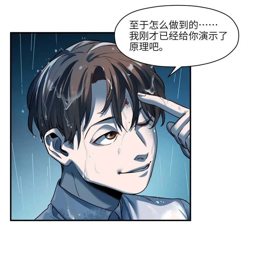 104 一切的结束，一切的开始 第67页
