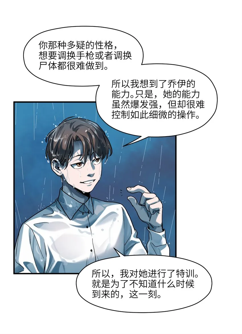 104 一切的结束，一切的开始 第69页