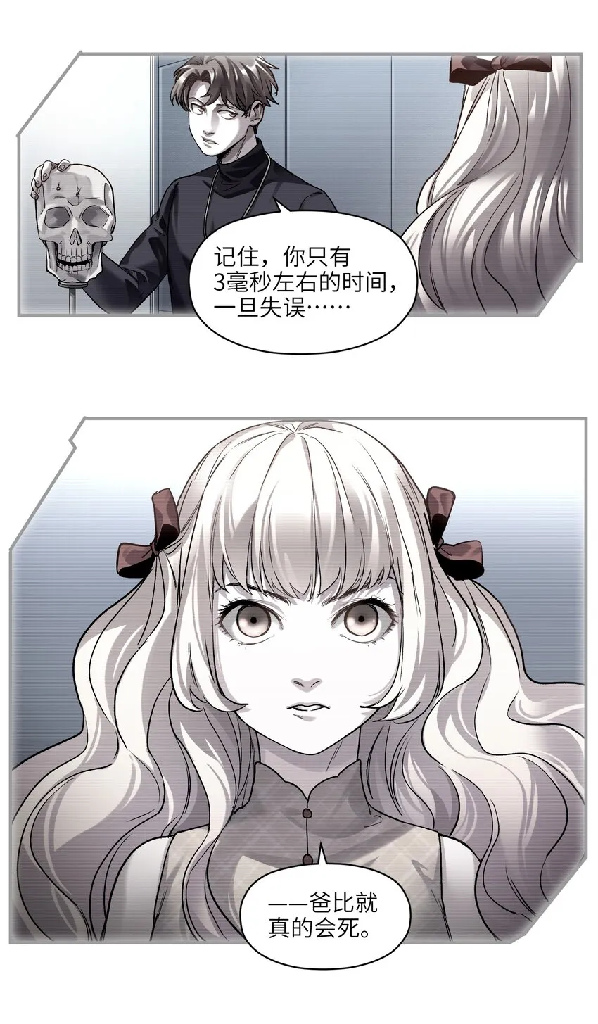 104 一切的结束，一切的开始 第70页