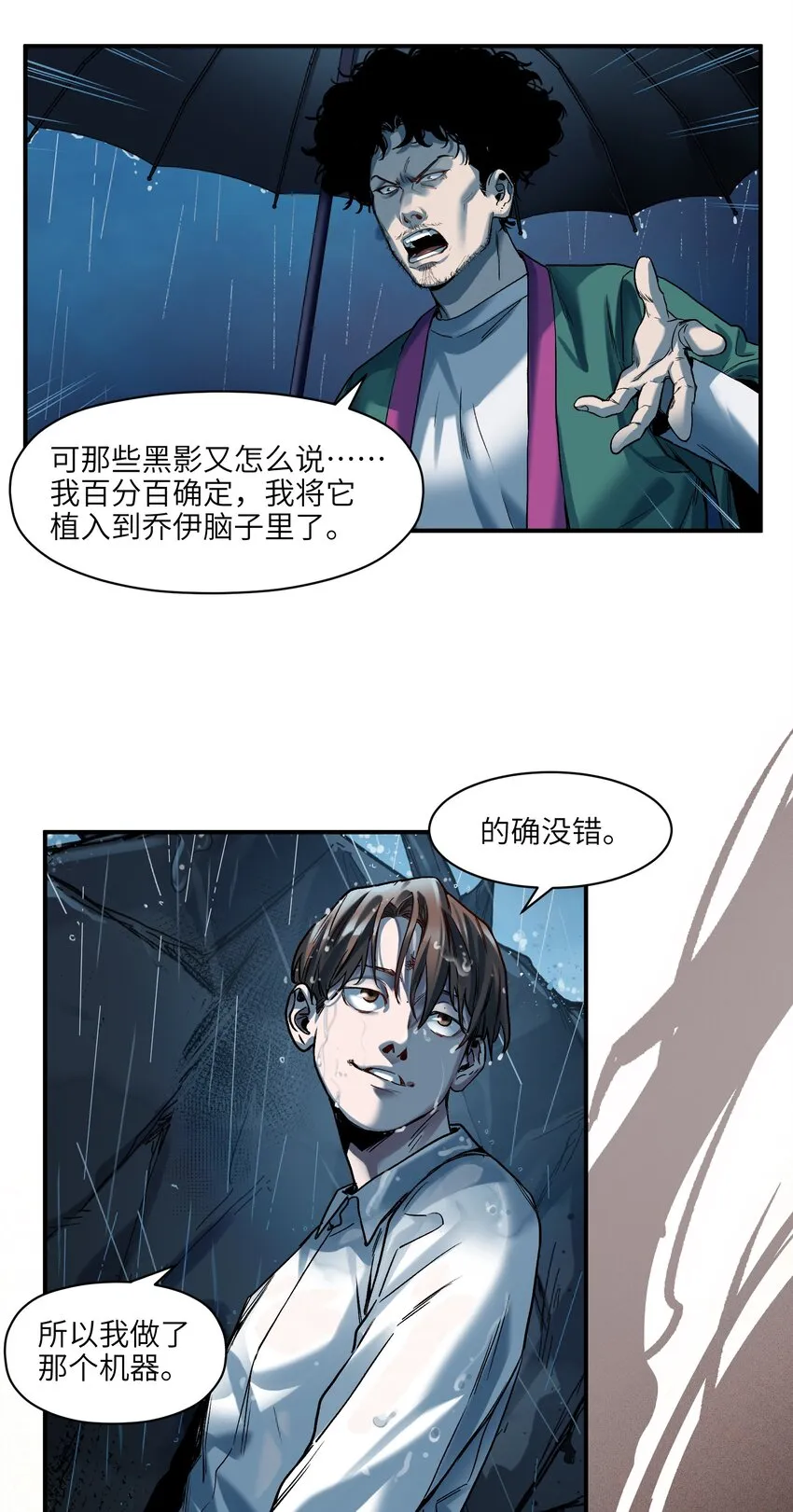 104 一切的结束，一切的开始 第75页