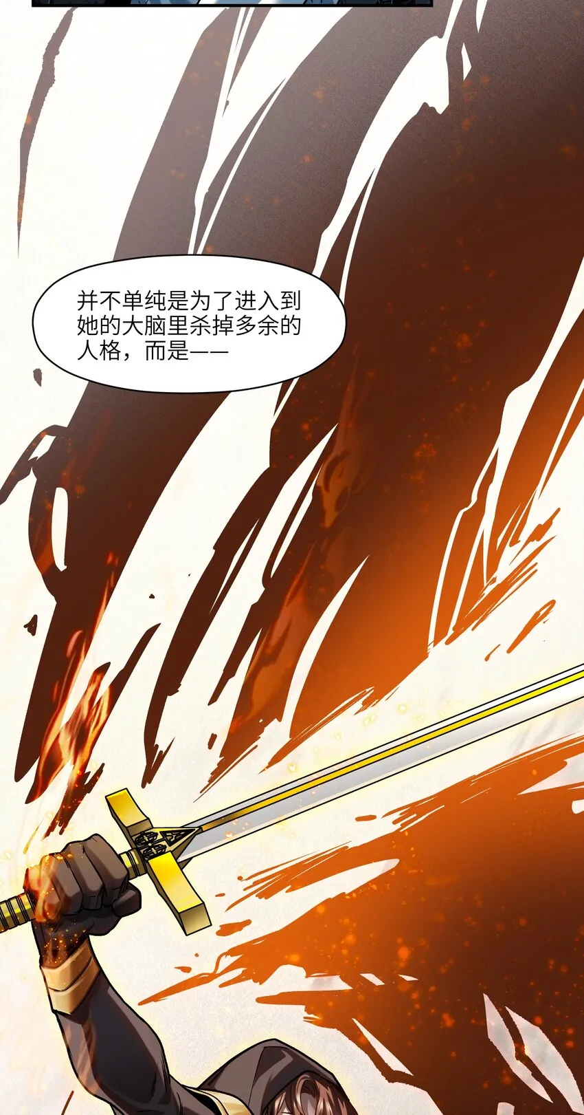 104 一切的结束，一切的开始 第76页