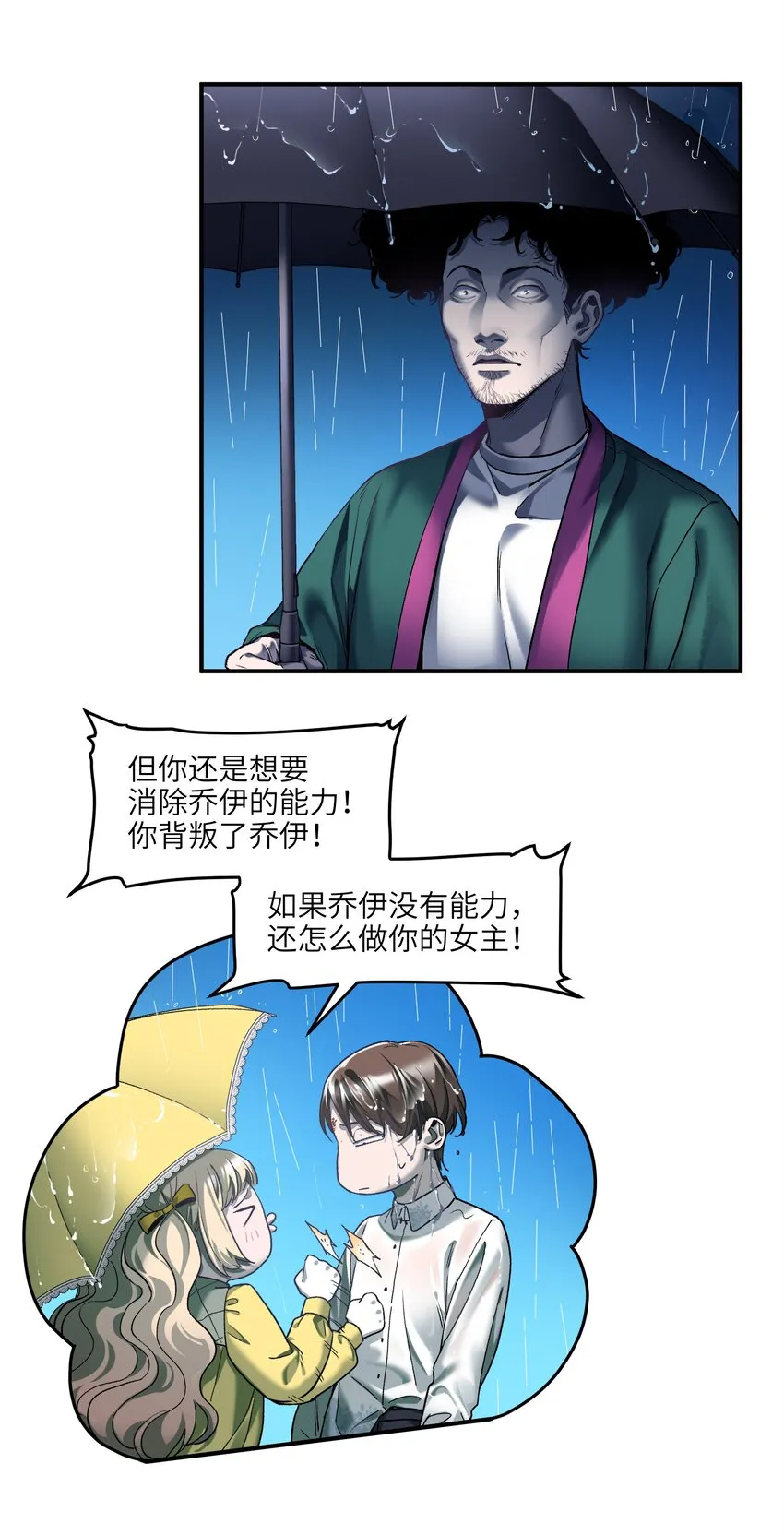 104 一切的结束，一切的开始 第79页