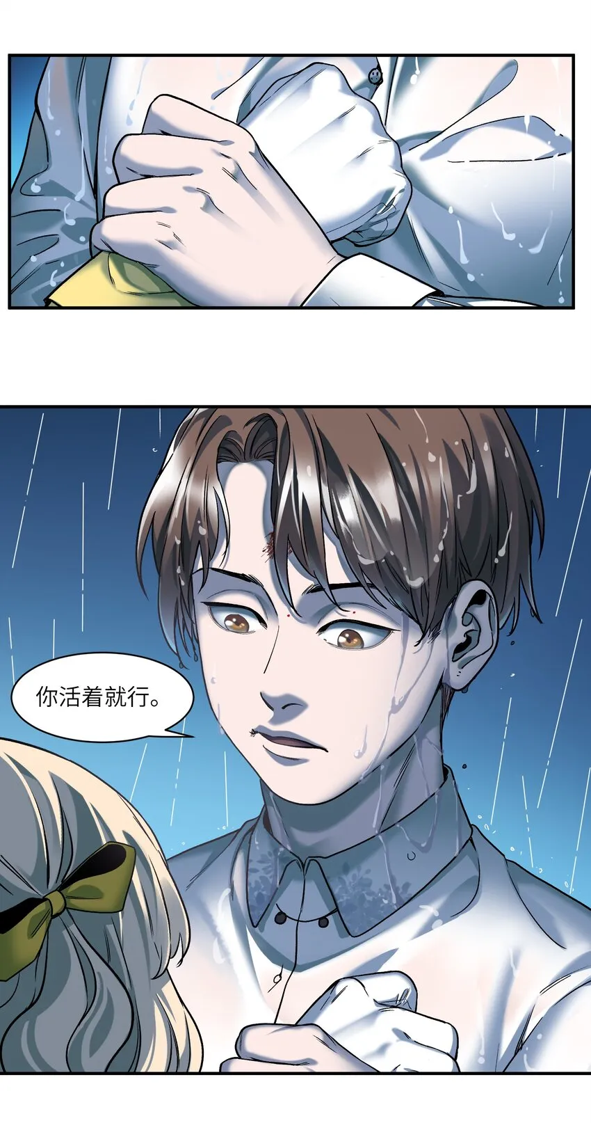 104 一切的结束，一切的开始 第80页