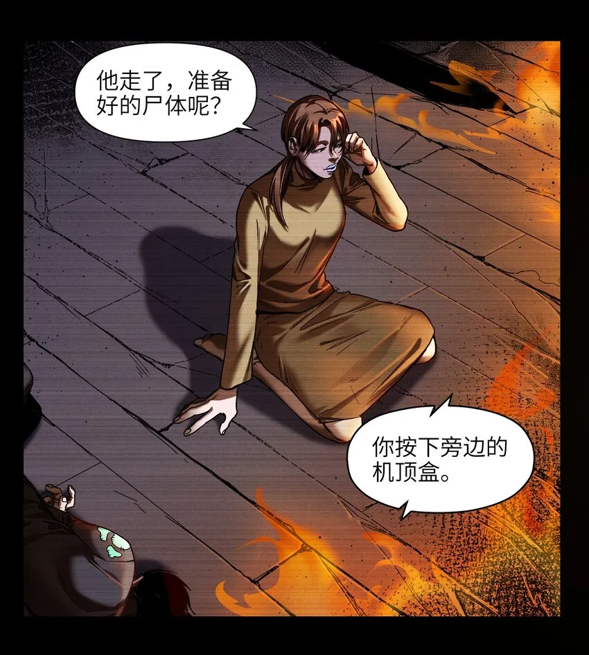 104 一切的结束，一切的开始 第85页
