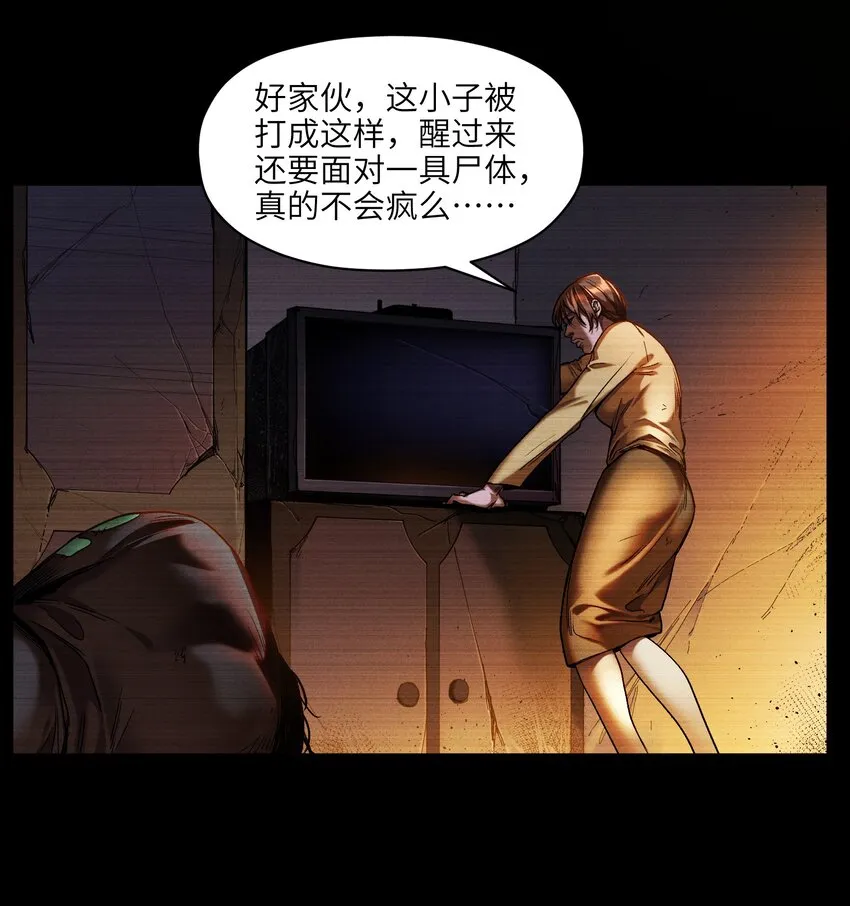 104 一切的结束，一切的开始 第86页
