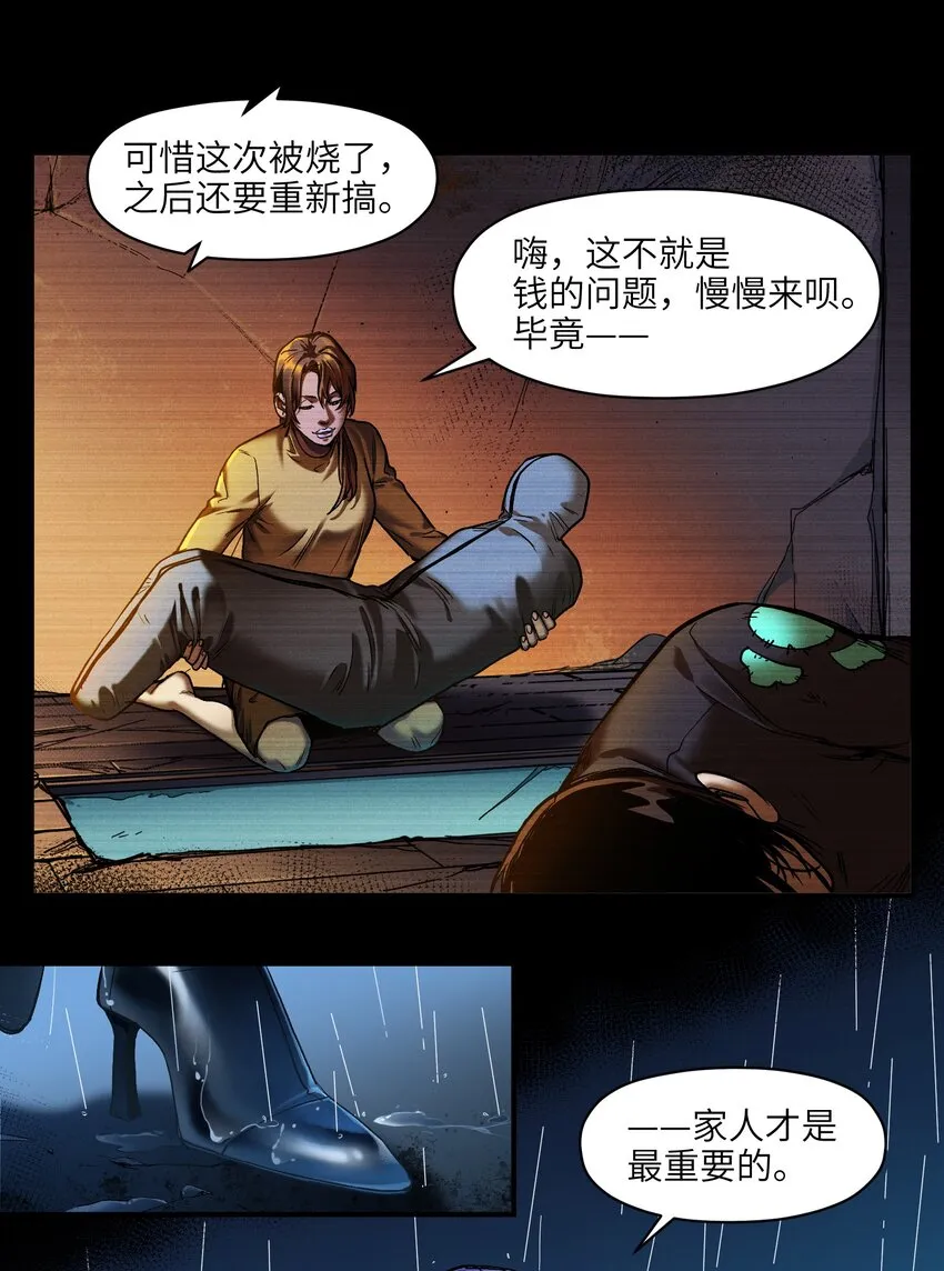 104 一切的结束，一切的开始 第88页