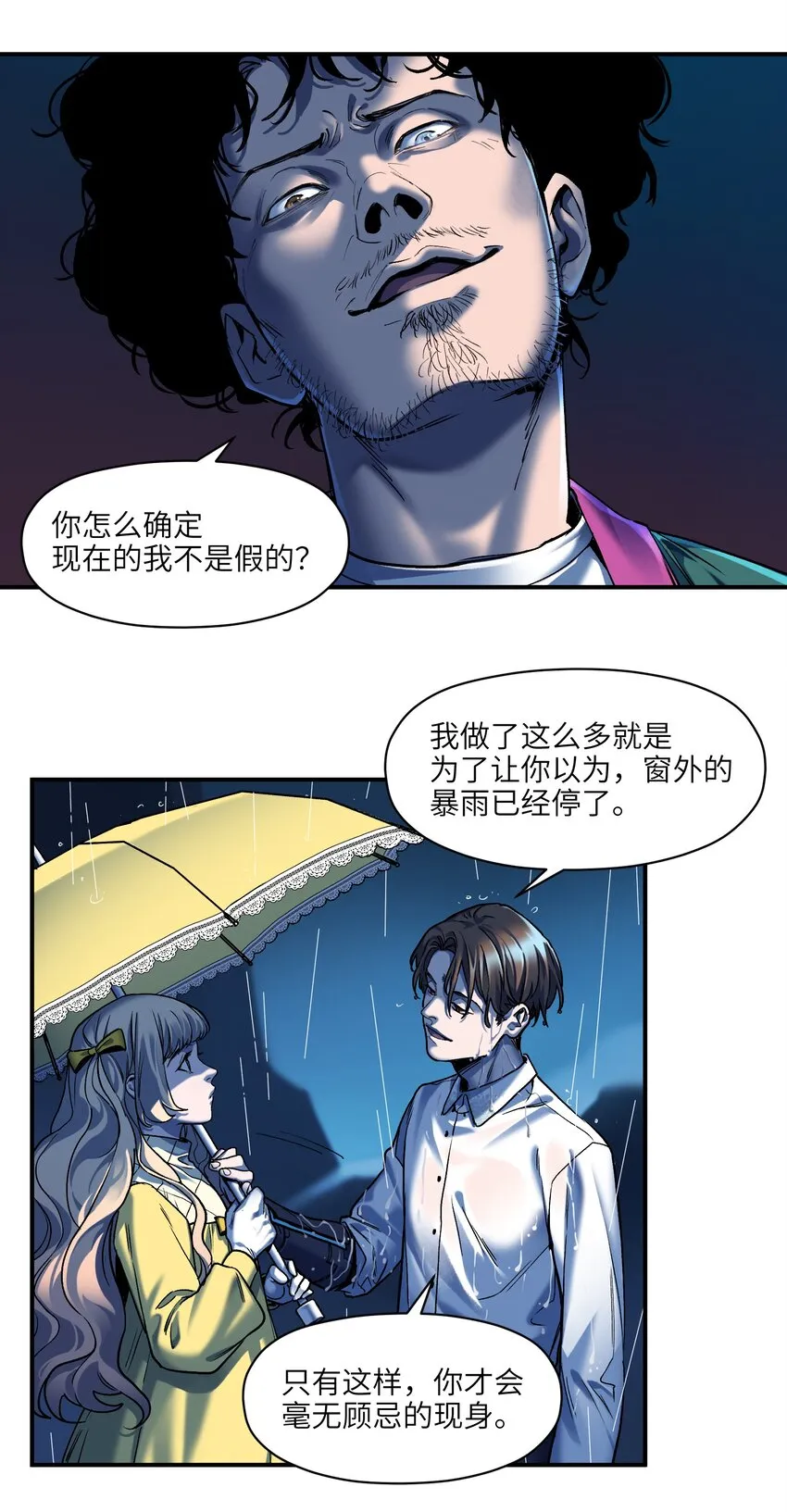 104 一切的结束，一切的开始 第94页