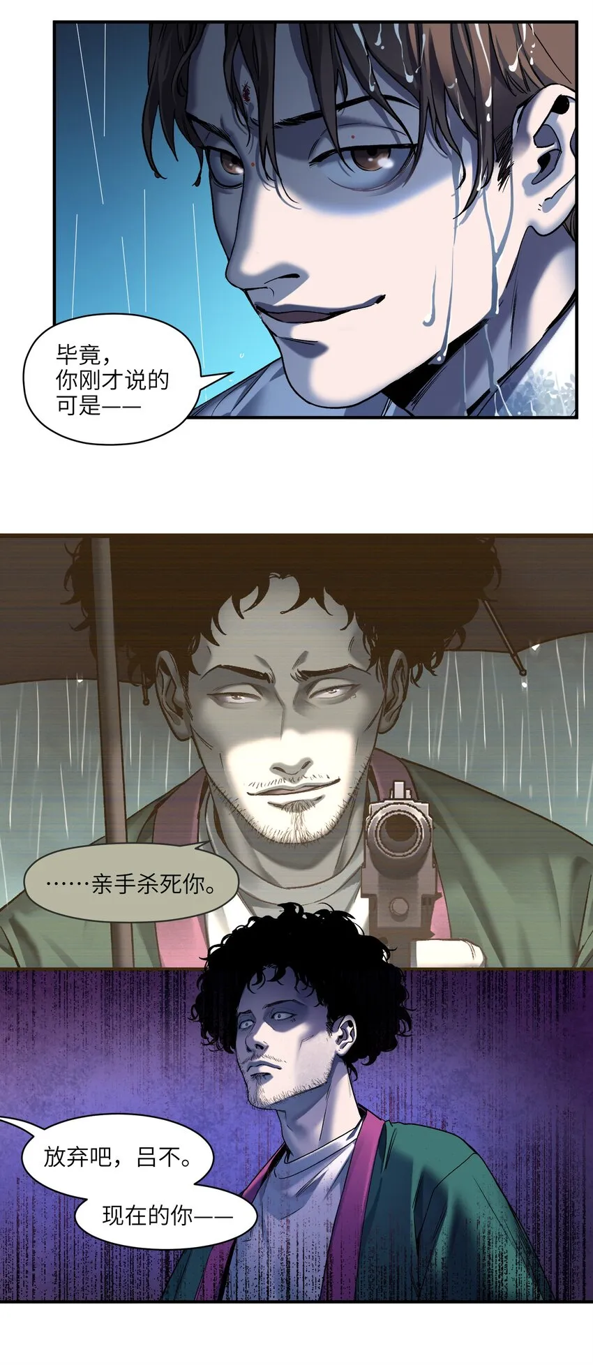 104 一切的结束，一切的开始 第95页