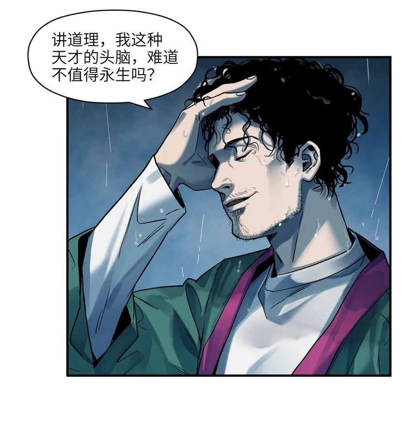 104 一切的结束，一切的开始 第102页