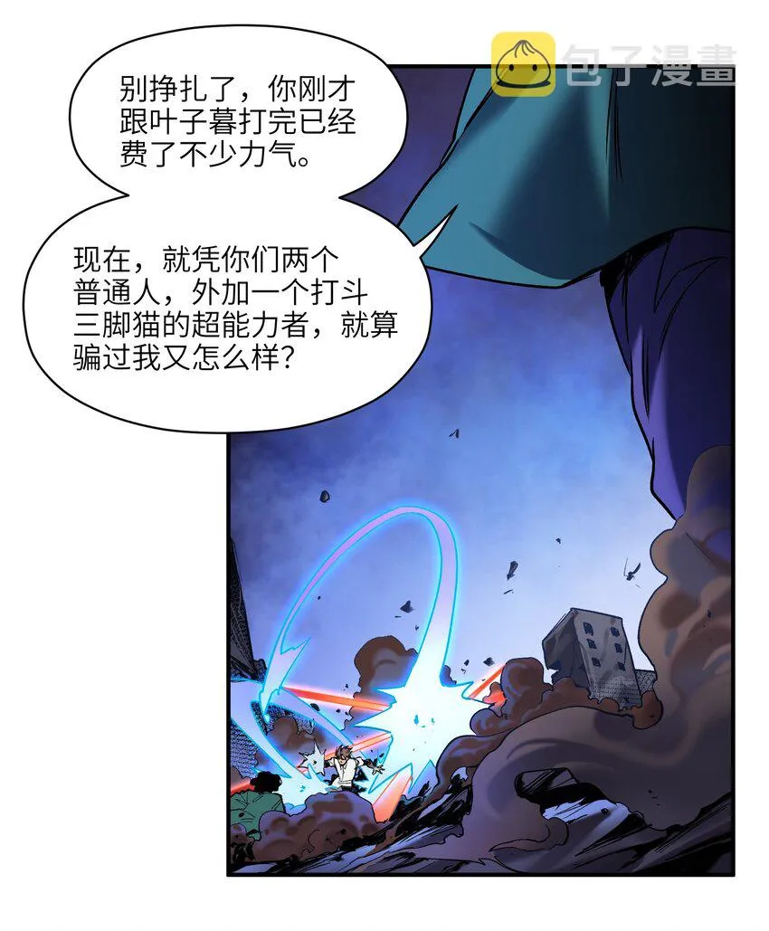 104 一切的结束，一切的开始 第109页