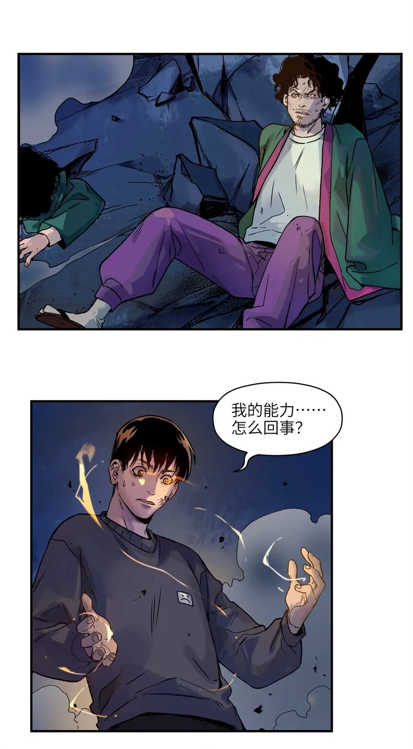 104 一切的结束，一切的开始 第118页