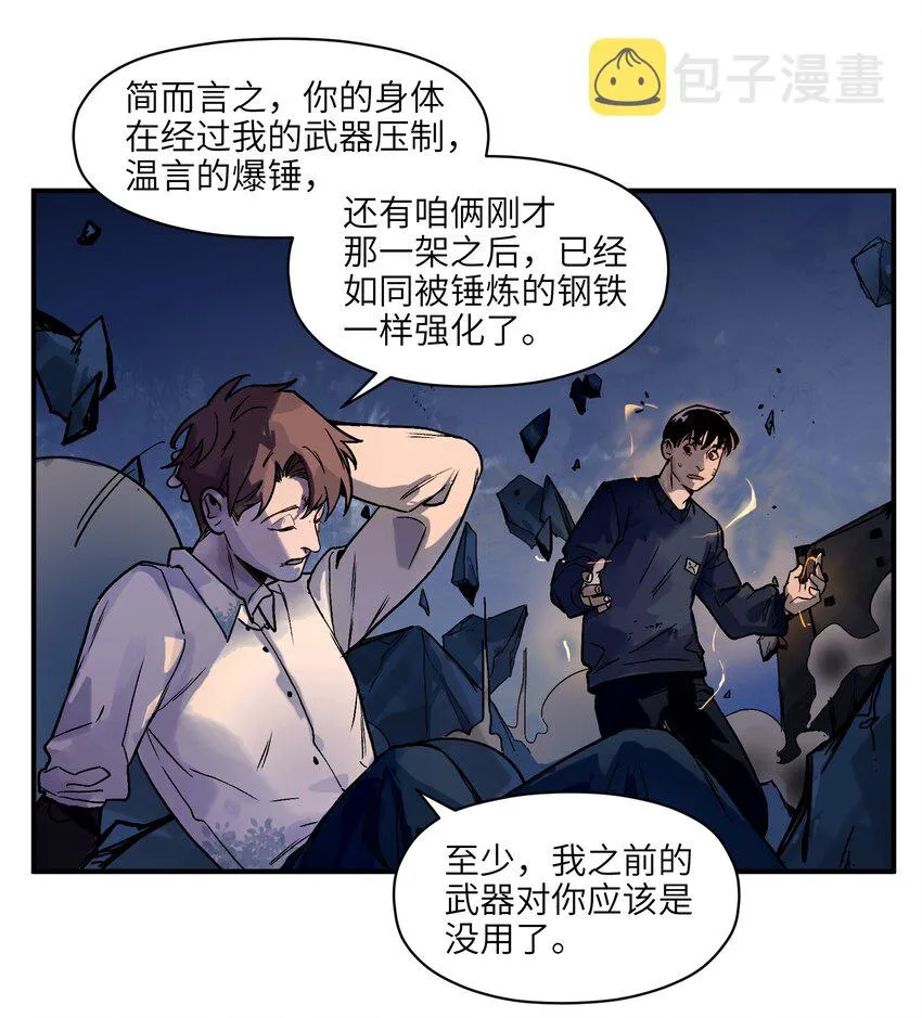 104 一切的结束，一切的开始 第119页