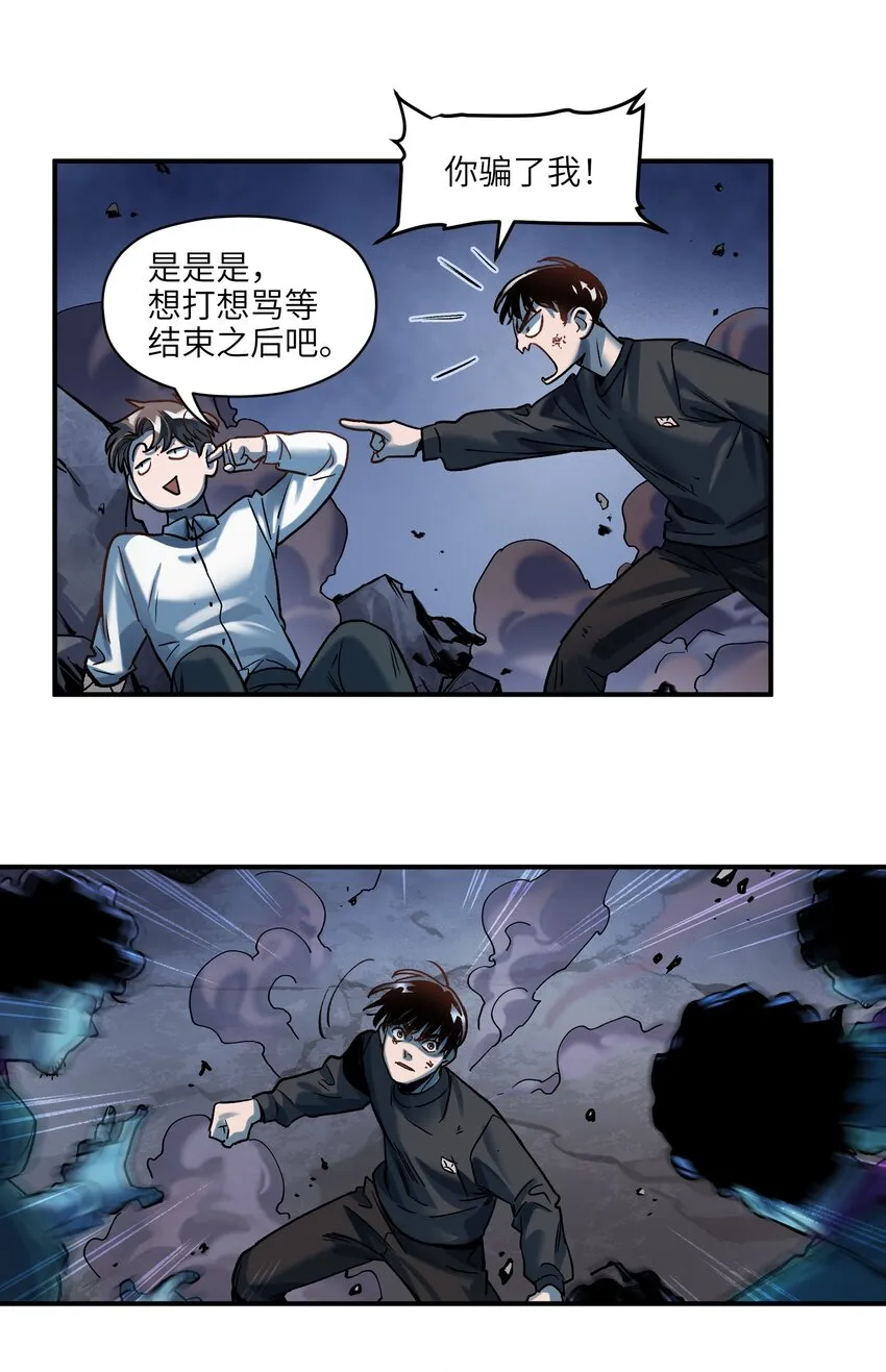 104 一切的结束，一切的开始 第121页