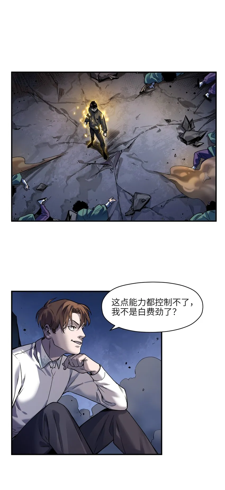 104 一切的结束，一切的开始 第125页