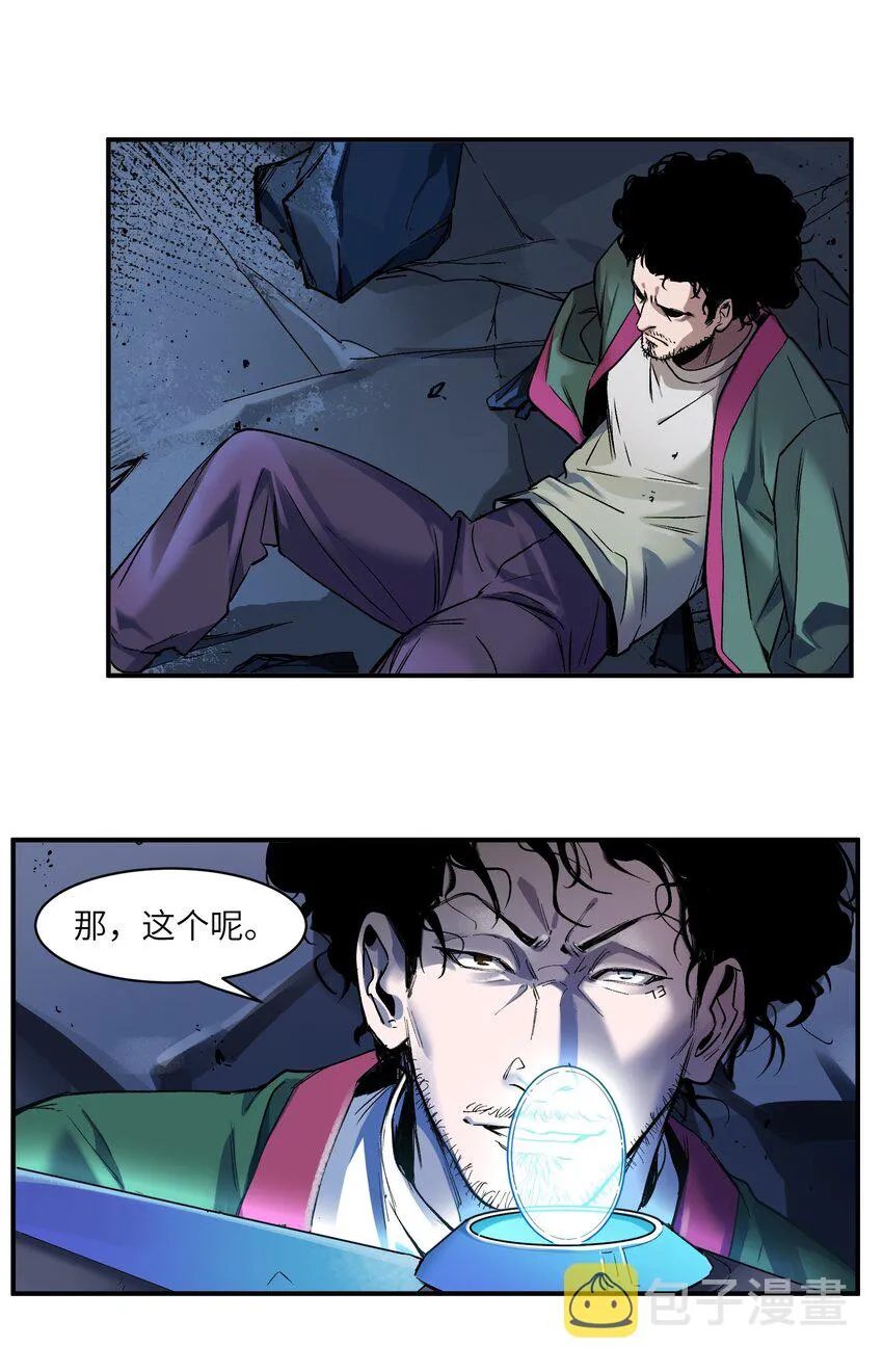104 一切的结束，一切的开始 第126页