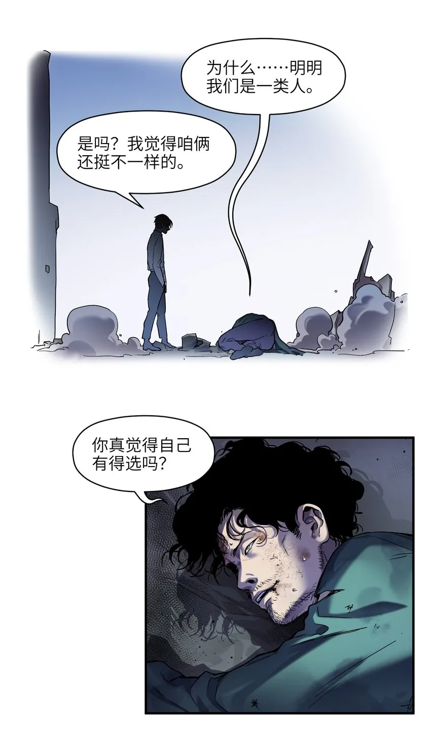 104 一切的结束，一切的开始 第139页