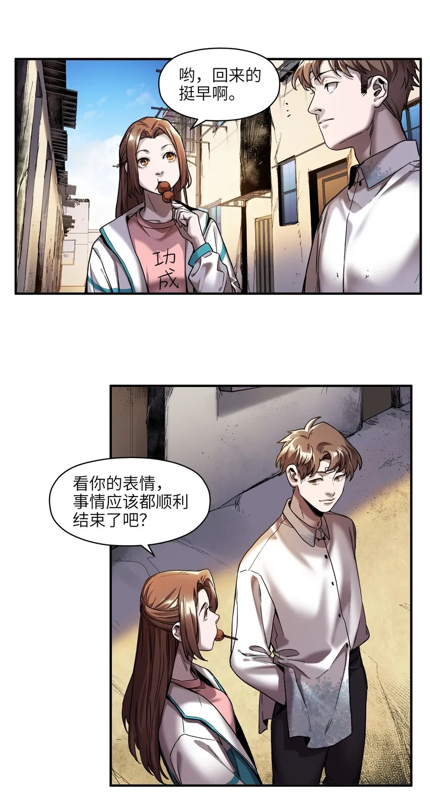 104 一切的结束，一切的开始 第153页