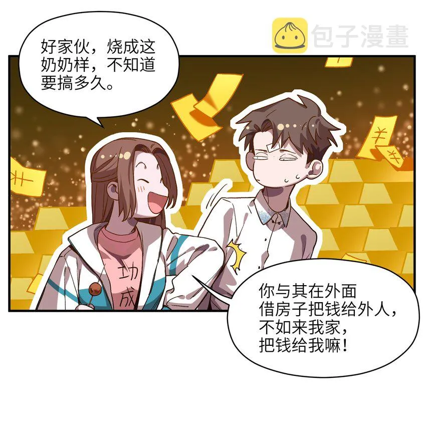 104 一切的结束，一切的开始 第154页