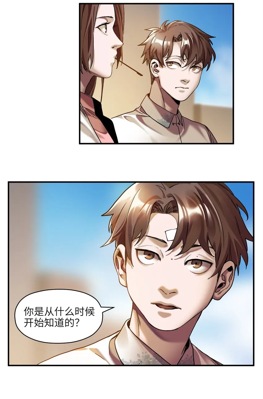 104 一切的结束，一切的开始 第155页