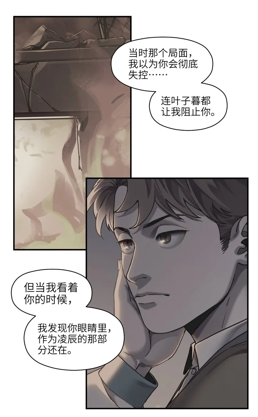 104 一切的结束，一切的开始 第157页