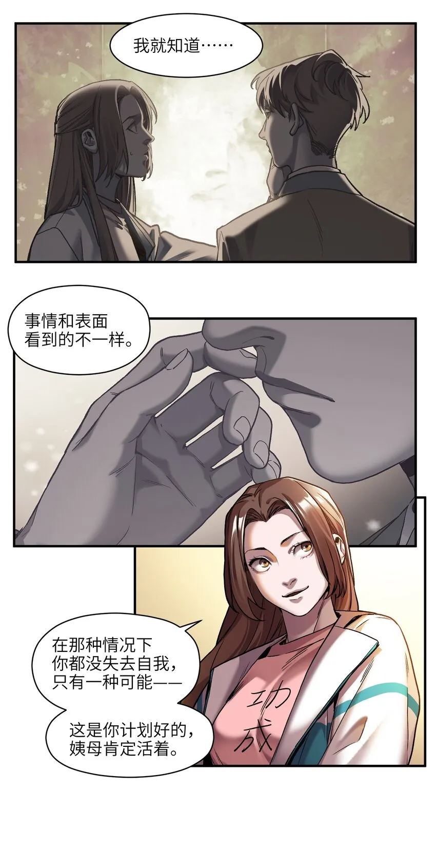 104 一切的结束，一切的开始 第158页