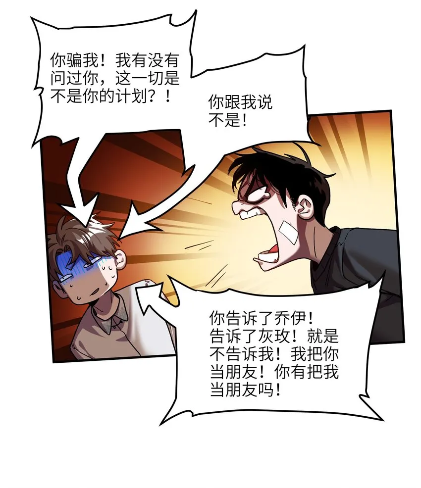 104 一切的结束，一切的开始 第164页