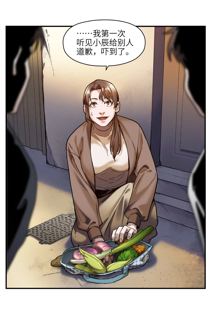 104 一切的结束，一切的开始 第167页