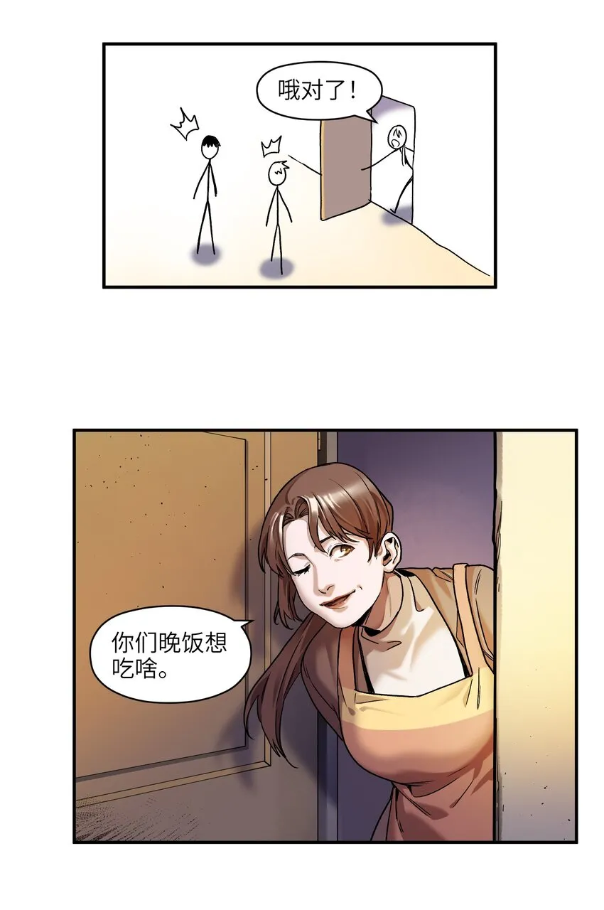 104 一切的结束，一切的开始 第169页