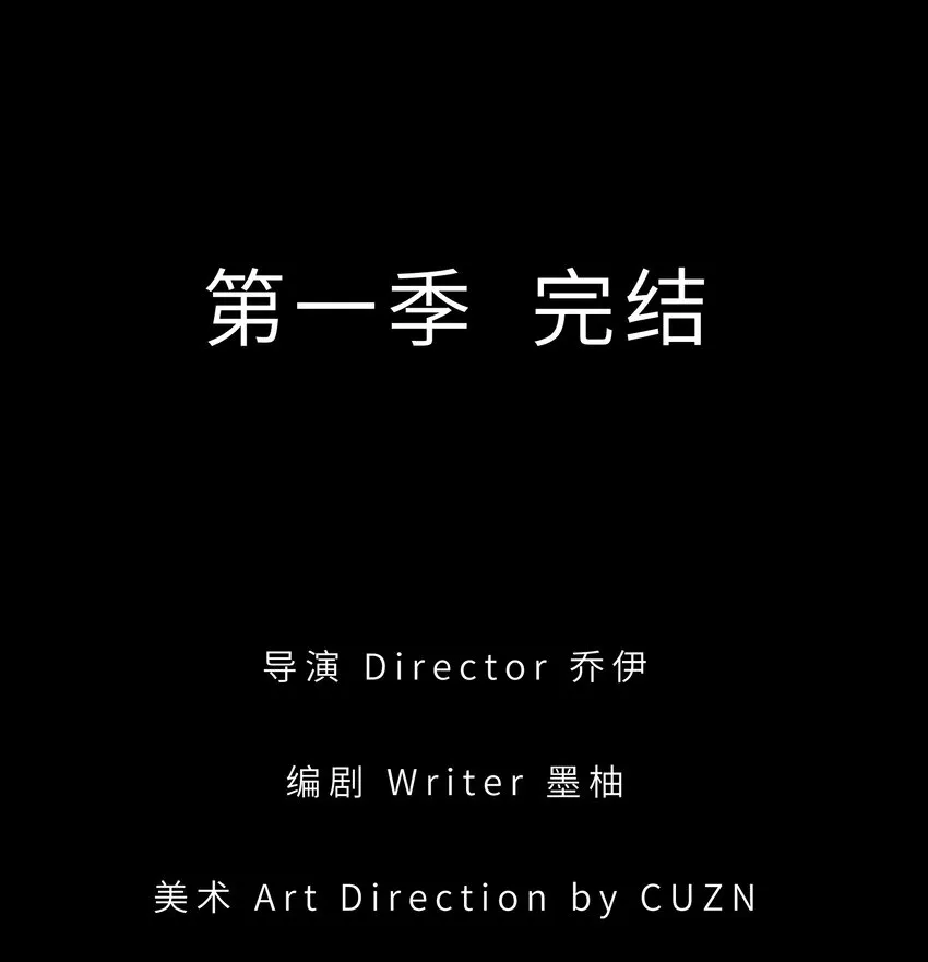 104 一切的结束，一切的开始 第172页