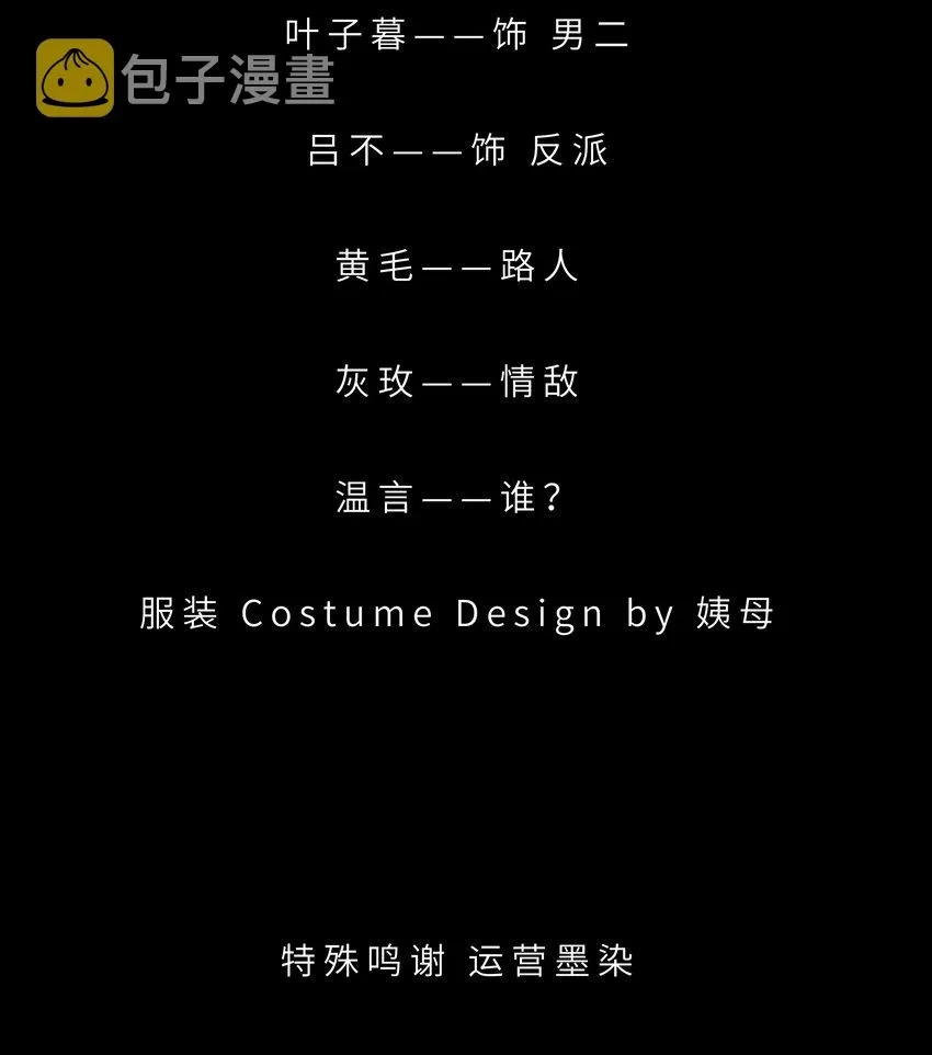 104 一切的结束，一切的开始 第174页