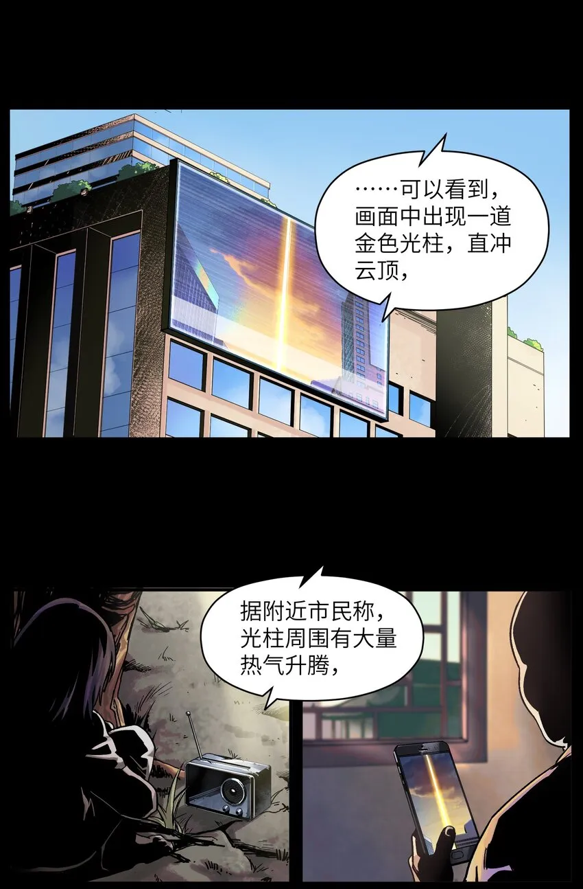 104 一切的结束，一切的开始 第176页