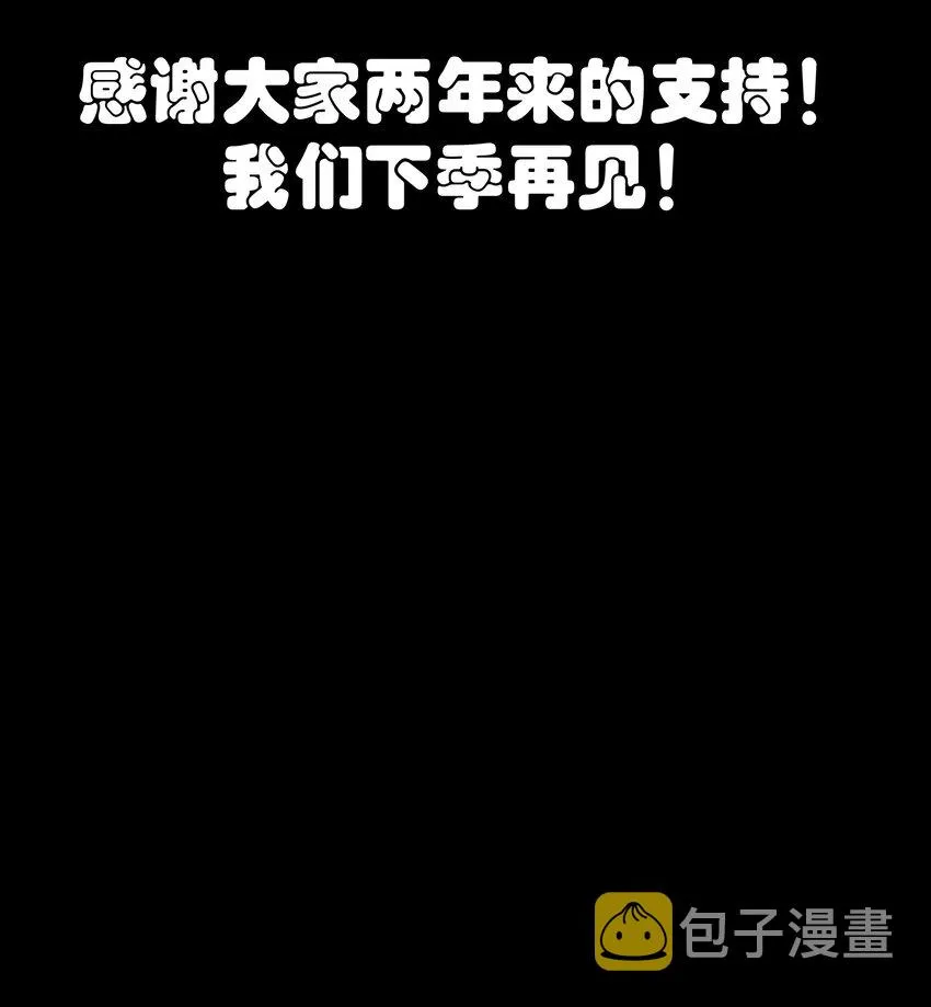 104 一切的结束，一切的开始 第181页