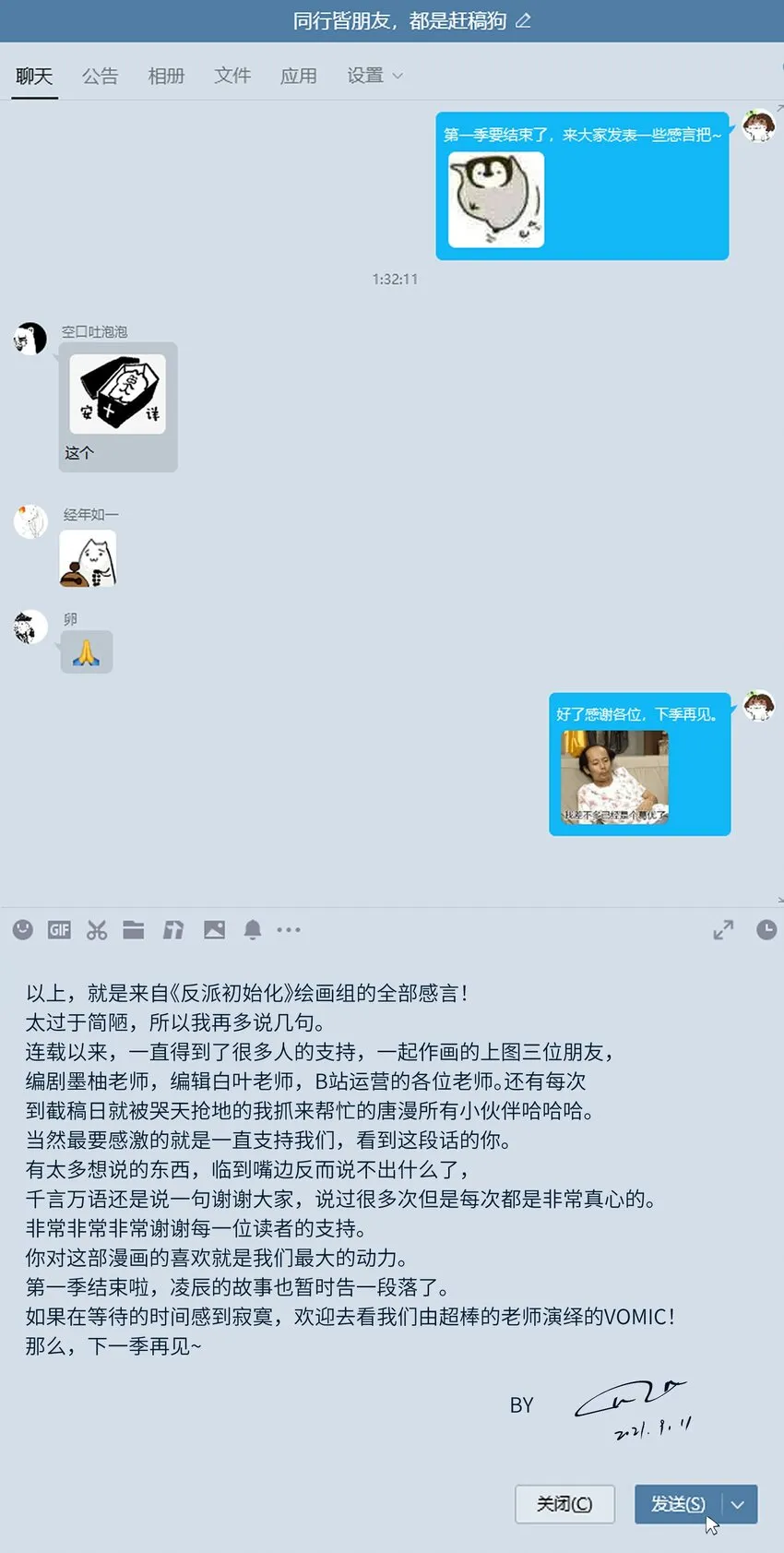 104 一切的结束，一切的开始 第182页