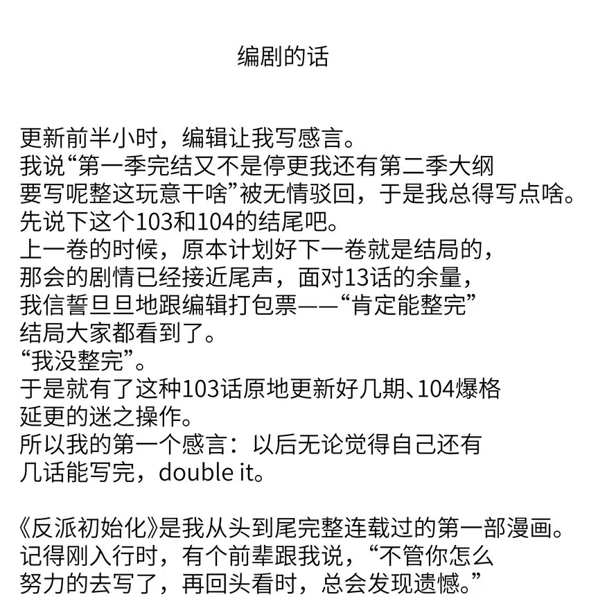 104 一切的结束，一切的开始 第183页