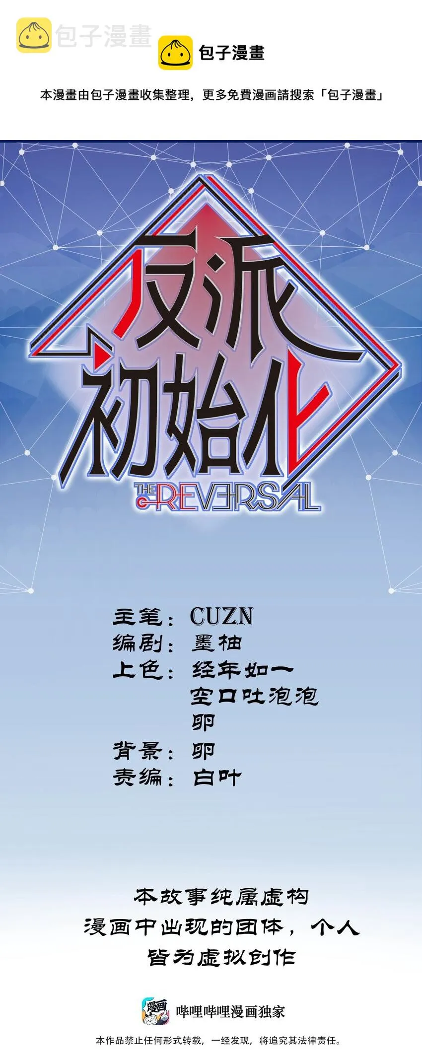 106 朋友之间，没有秘密 第1页