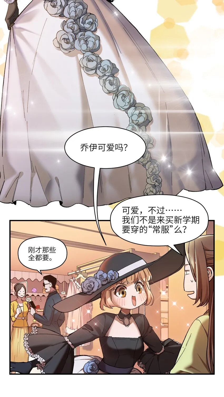 106 朋友之间，没有秘密 第4页