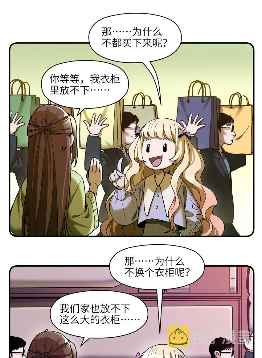 106 朋友之间，没有秘密 第9页