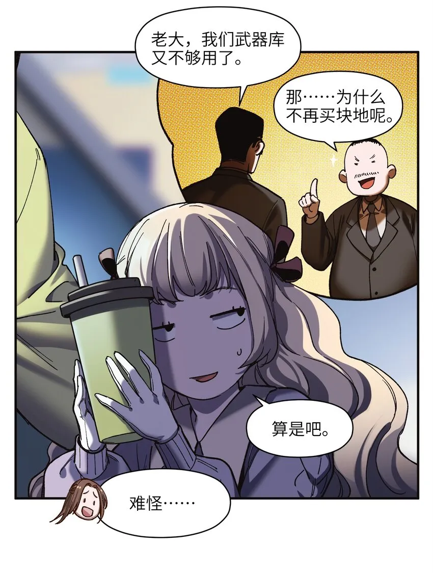 106 朋友之间，没有秘密 第14页