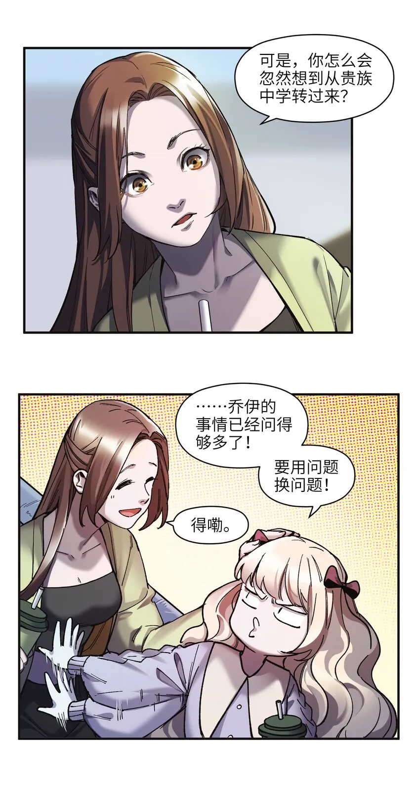 106 朋友之间，没有秘密 第15页