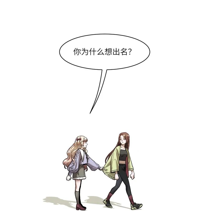 106 朋友之间，没有秘密 第18页