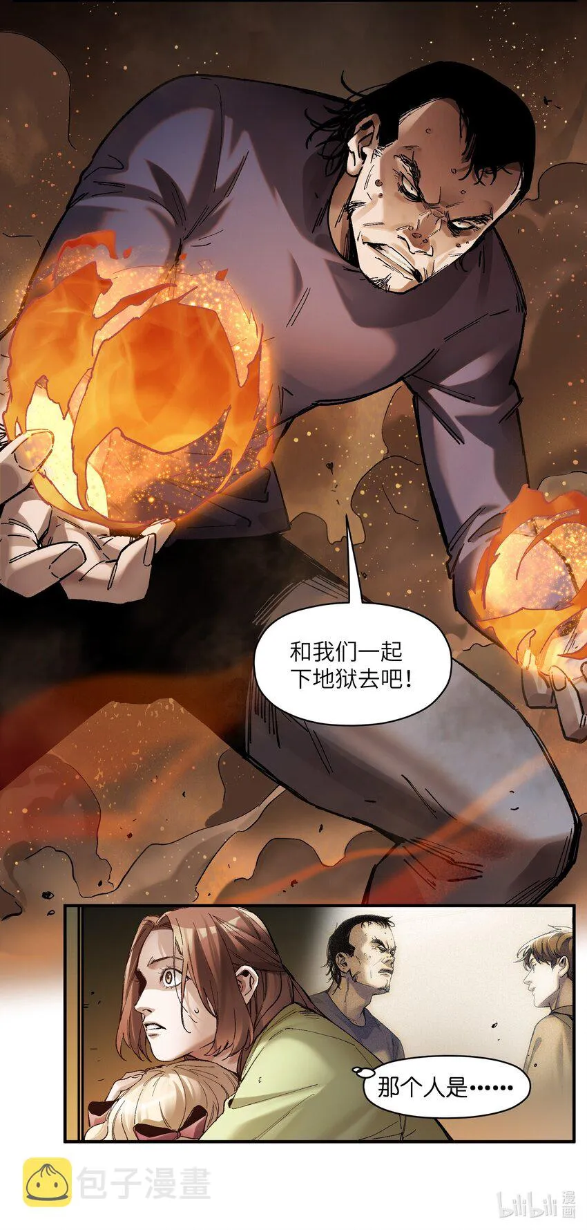 106 朋友之间，没有秘密 第25页