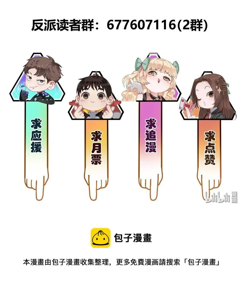 106 朋友之间，没有秘密 第33页